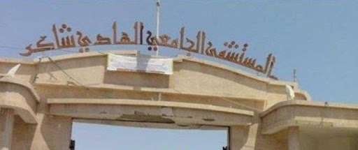 Ouverture d’une enquête sur le décès du patient abandonné dans un hôpital de Sfax
