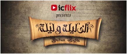 ICFLIX diffuse les meilleures émissions Ramadanesque