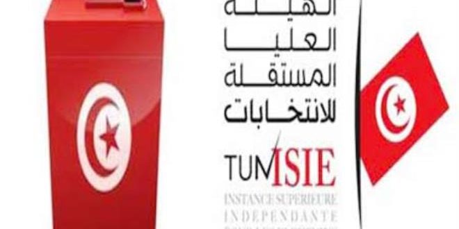 ISIE : espaces aménagés pour la réception des candidatures aux municipales