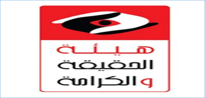 Un membre de l’IVD accuse Sihem Ben Sedrine de faire fi des règles démocratiques