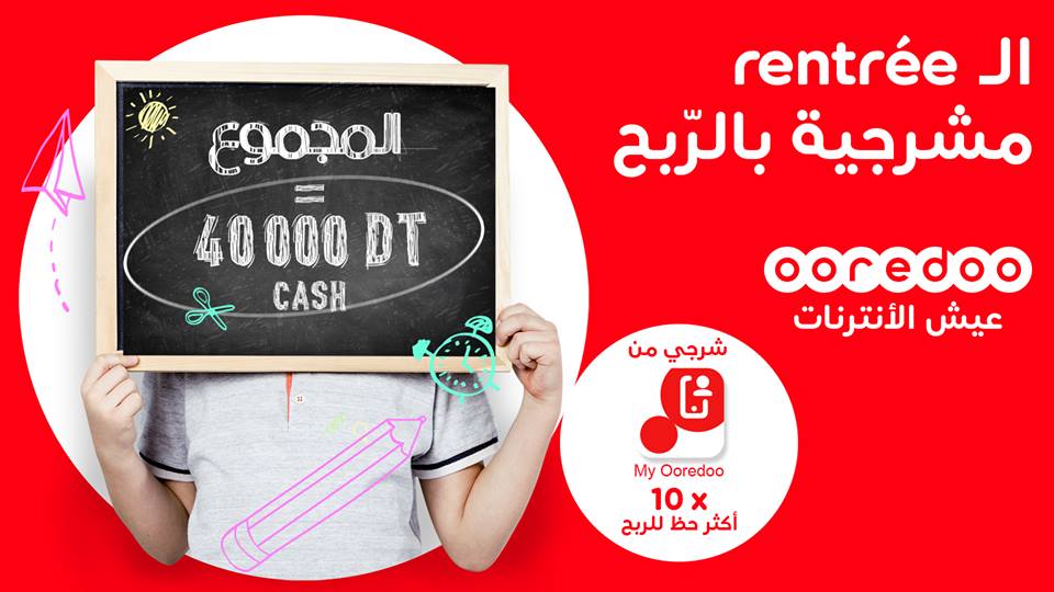Jeu Ooredoo Rentrée 2018 : Rechargez votre ligne et gagnez jusqu’à 5000 DT