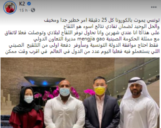Vaccin anti-Covid: L'ambassade de Chine dément les allégations de K2rhym