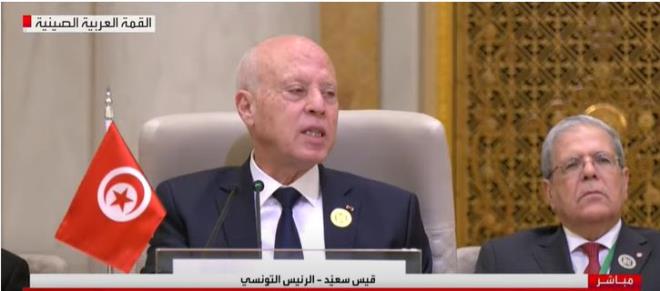 Sommet sino-arabe : Kaïs Saïed plaide pour « un nouveau monde centré sur le développement et la paix