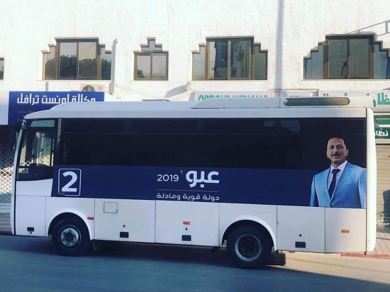 Le bus de Mohamed Abbou