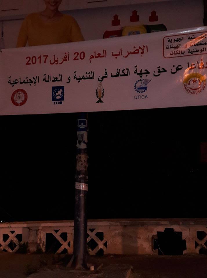 Le Kef : la grève générale maintenue
