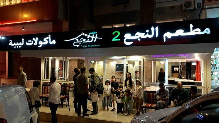 Al Najaa 2, le restaurant 100% libyen ouvre ses portes à Ennasr