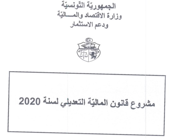 Le PLF complémentaire 2020 adopté en commission