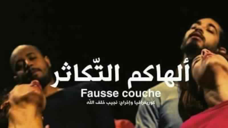 La Ligue des droits de l’Homme dénonce l’attaque contre une pièce de théâtre