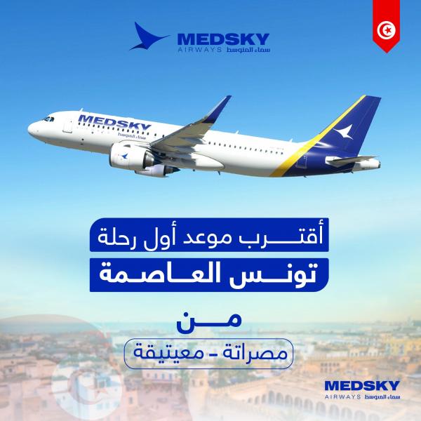 Medsky Airways, 7éme compagnie aérienne libyenne à desservir la Tunisie