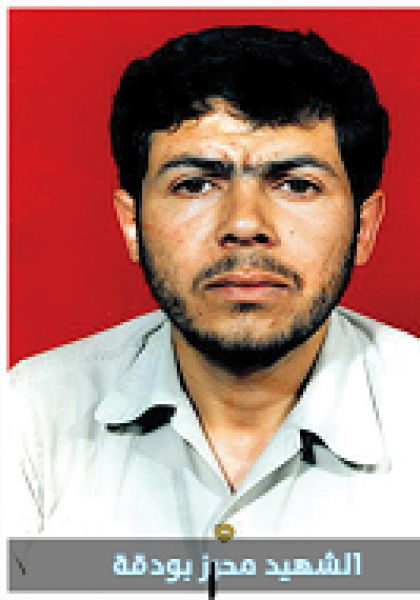 Mehrez Boudagga « terroriste » ou « martyr » ?
