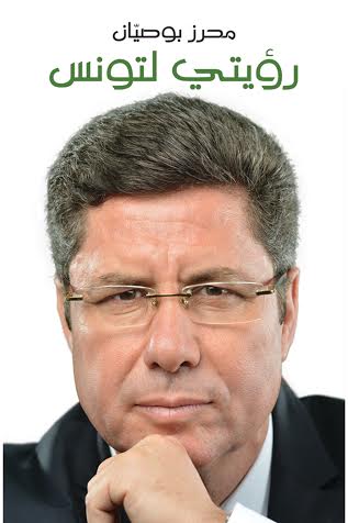 Mehrez Bousayene à Sfax: Je défendrai le dossier de Sfax 2021 bec et ongles