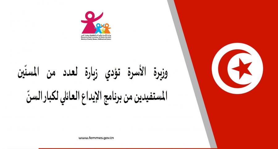 Ministère de la famille : Le programme de placement des personnes âgées prend en charge actuellement 435 séniors