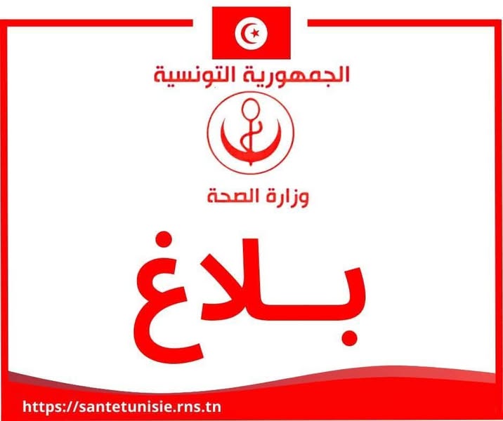 Le ministère de la Santé met en garde contre l'intoxication au monoxyde de carbone