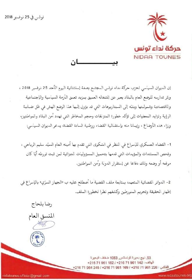 "Complot présumé " : Nidaa Tounes adopte la plainte de Slim Riahi