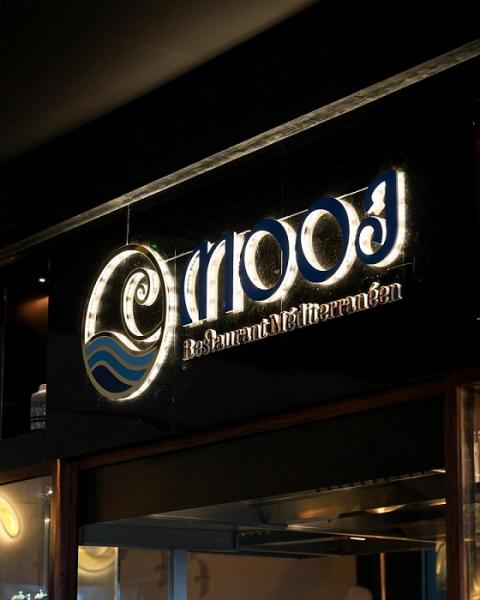 MOOJ, un nouveau souffle méditerranéen au Mövenpick Hotel du Lac Tunis