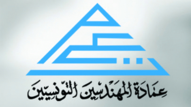 « La transition énergétique en Tunisie, quelles perspectives pour l’ingénieur Tunisien ? »