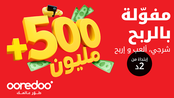 Ooredoo Tunisie lance son programme "Mfawla 2025"