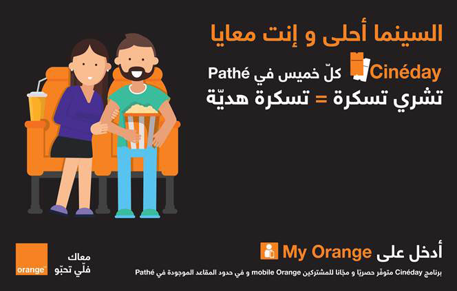 Avec Orange, le cinéma c’est mieux à deux !