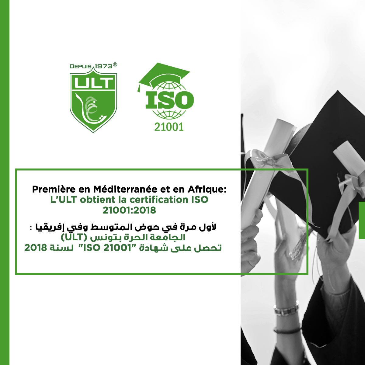 Première en Méditerranée et en Afrique: L'ULT obtient la certification ISO 21001:2018