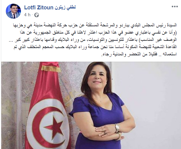Lotfi Zitoun réplique aux dérapages langagiers de la maire du Bardo