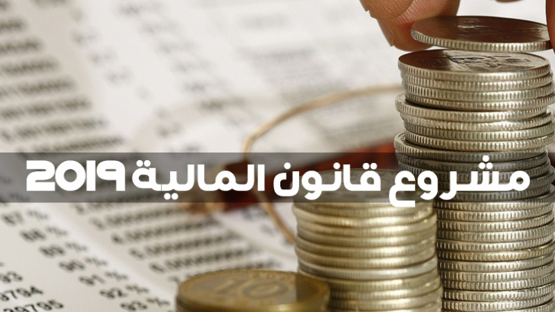 De nouvelles taxes dans le projet de loi des finances 2019