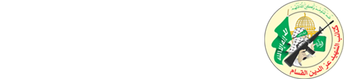 Les Brigades Ezzeddeen Al-Qassam : Mohamed Zouari nous a rejoint il y a 10 ans