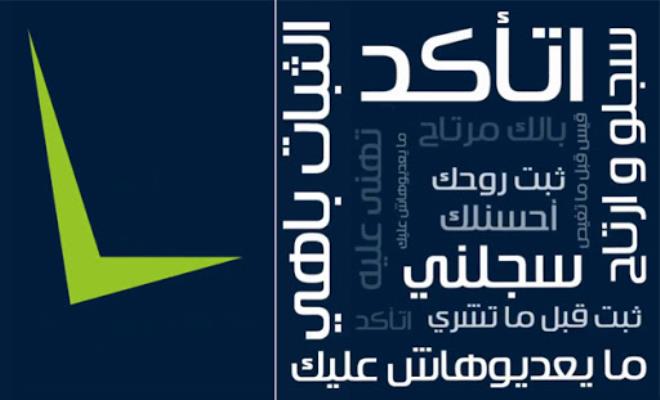 Sajalni : les téléphones portables et tablettes numériques volés seront bloqués à partir de ce lundi