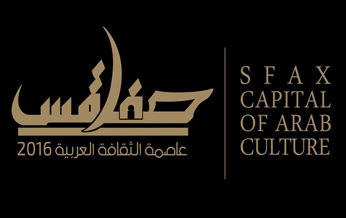 Sfax capitale de la culture arabe : Désignation d’un nouveau comité d’organisation
