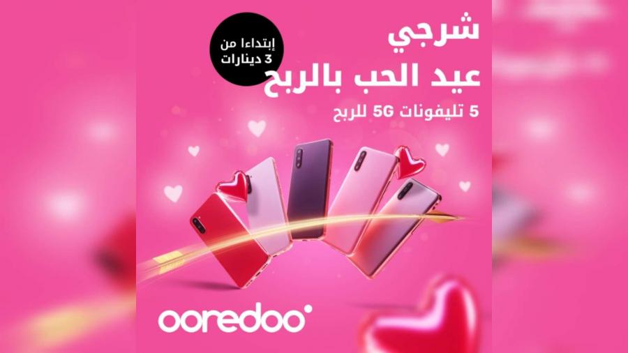 Spécial Saint-Valentin :Ooredoo Tunisie lance un jeu de recharge avec des smartphones 5G à gagner !