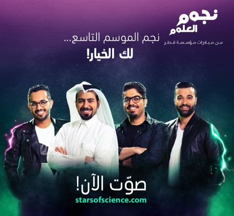 Stars of Science: Ouverture des votes pour la finale de la saison 9
