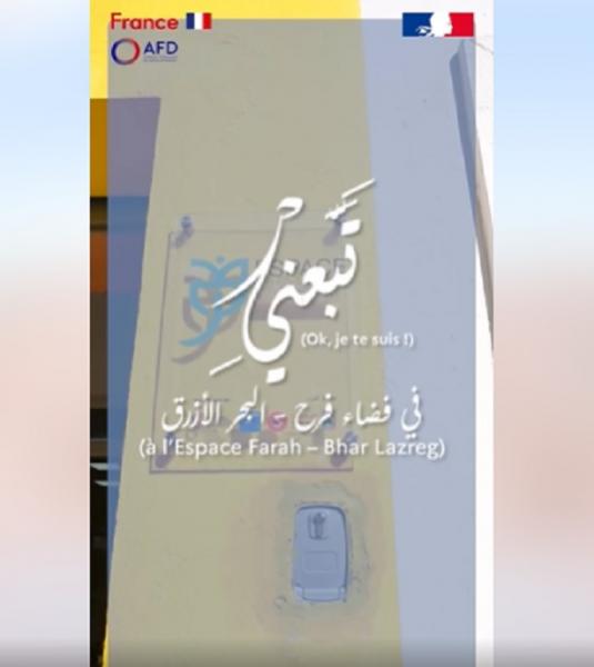 L’Ambassade de France relance « Taba3ni », une immersion au cœur du patrimoine tunisien (vidéo)