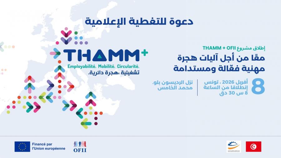 Lancement de THAMM+ OFII : une nouvelle étape pour la mobilité professionnelle entre la Tunisie et la France