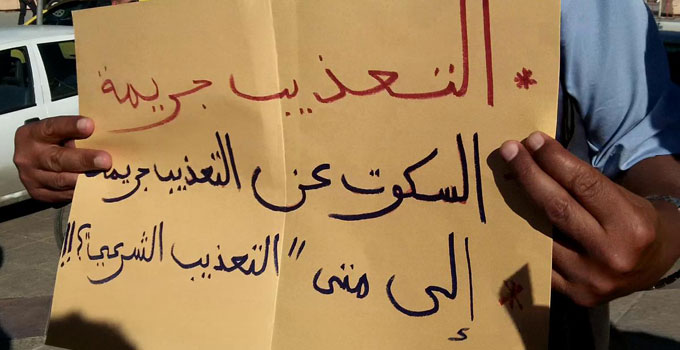 La Tunisie présentera un rapport devant le comité de l’ONU contre la torture