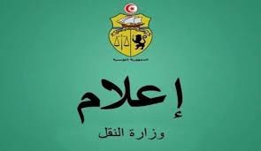 Tunisie: De nouvelles nominations au sein du ministère du Transport