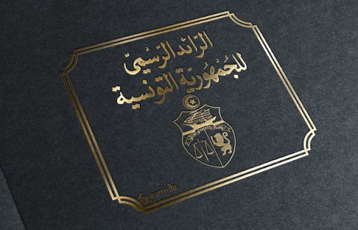 Tunisie : Prolongation d’un an de la zone frontalière tampon