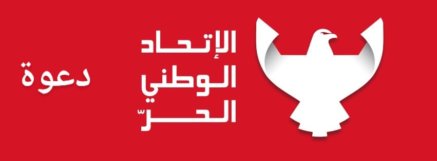 UPL : réunion urgente, mercredi de Slim Riahi et de l’ensemble du bureau politique