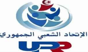 Pour l'UPR, le nouveau code de l’investissement balise le retour du protectorat
