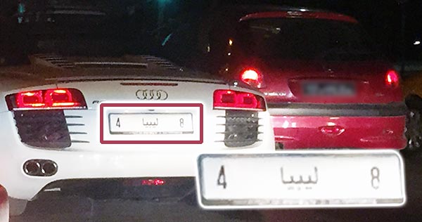 20 kilos d'or saisis dans une voiture libyenne