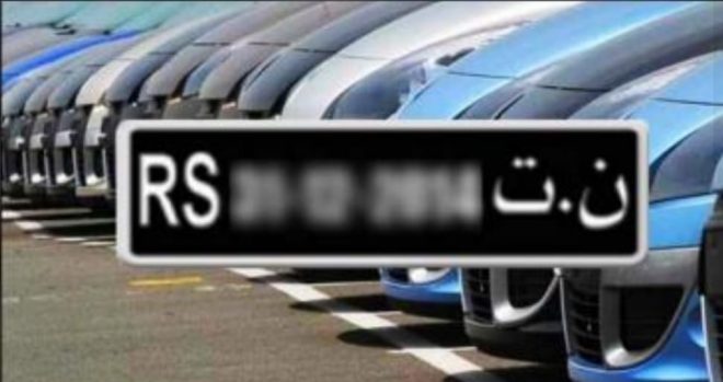 Régularisation de la situation des véhicules RS : 31 octobre, date, limite de dépôt des demandes