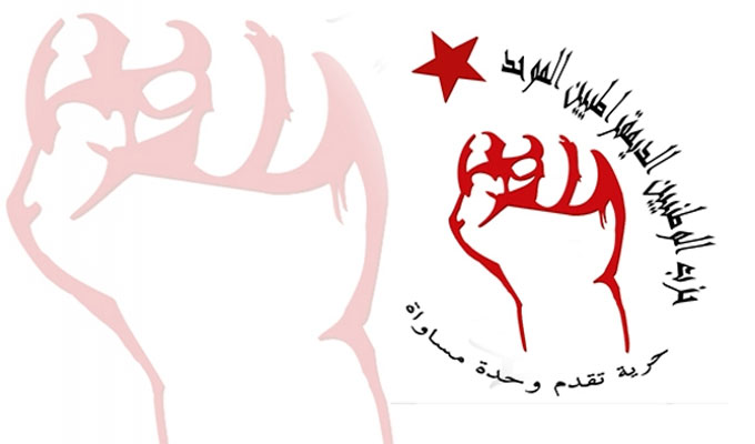 Al Watad appelle à ne pas voter la confiance au gouvernement Jemli
