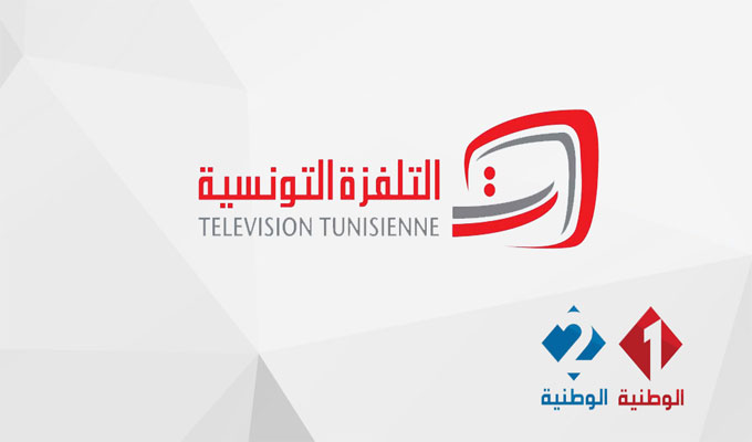 Rostom Chérif relevée de ses fonctions à la tête de Watanyia 2