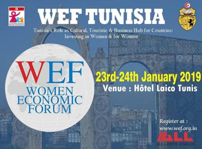 22e édition du Forum économique de la femme les 23 et 24 janvier en Tunisie