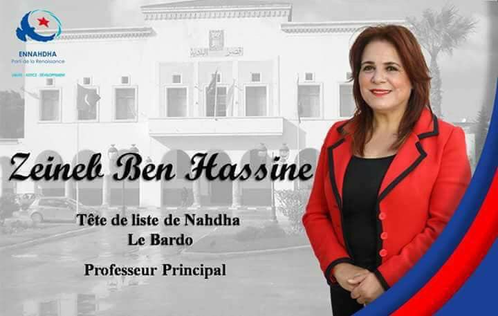 L’élue d’Ennahdha à la tête de la municipalité du Bardo