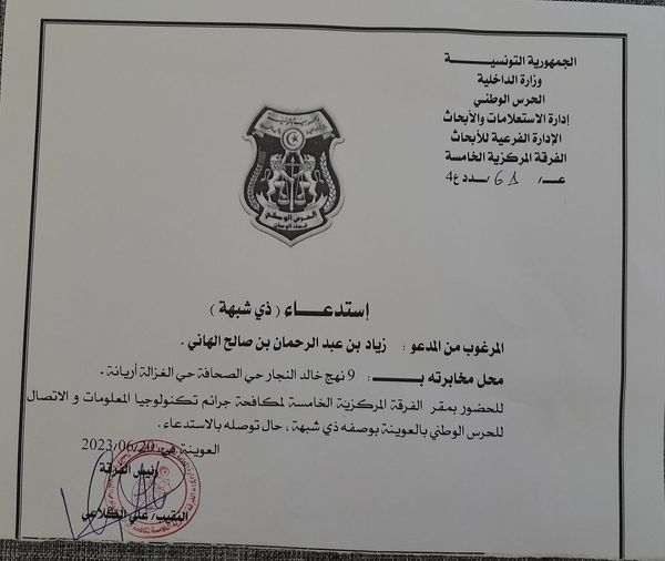 Le journaliste Zied El Heni convoqué à la caserne de la Garde nationale d'El Aouina