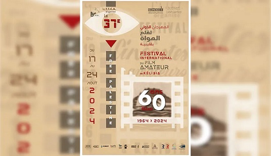 FIFAK 2024 - Ouvrage : Regards sur le cinéma amateur tunisien