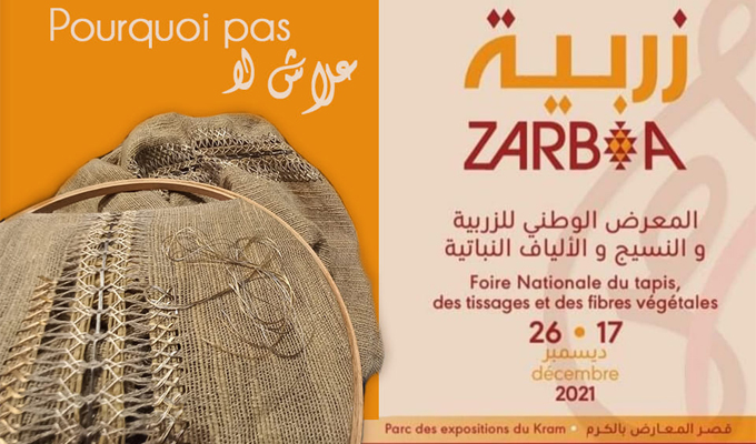 10ème édition de la Foire du tapis, du 17 au 26 décembre 2021 au Kram