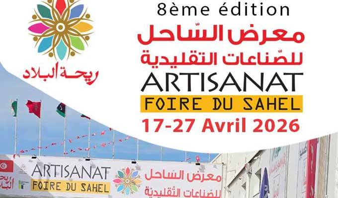 Artisanat tunisien: plus de 250 artisans attendus à la Foire du Sahel 2026