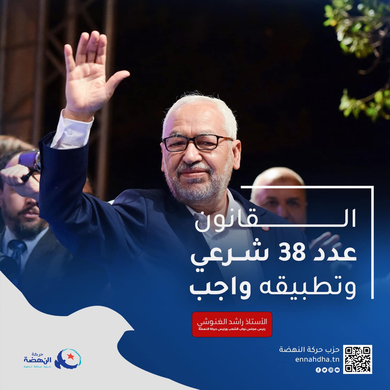 Rached Ghannouchi : l’ARP reprendra ses travaux qu’on le veuille ou pas !