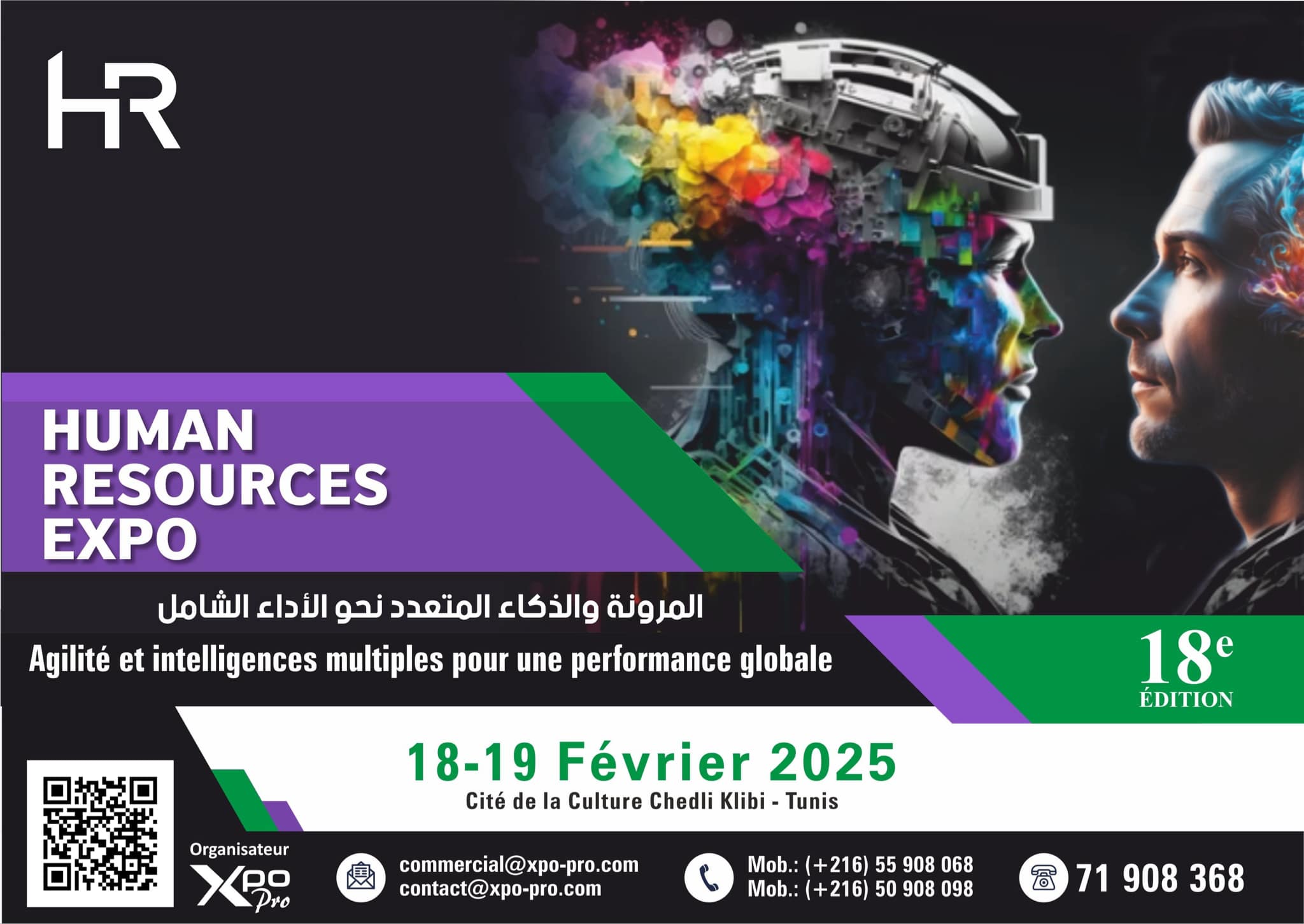 HR Expo reprend ses marques les 18 et 19 févier 2025 à la Cité de la Culture