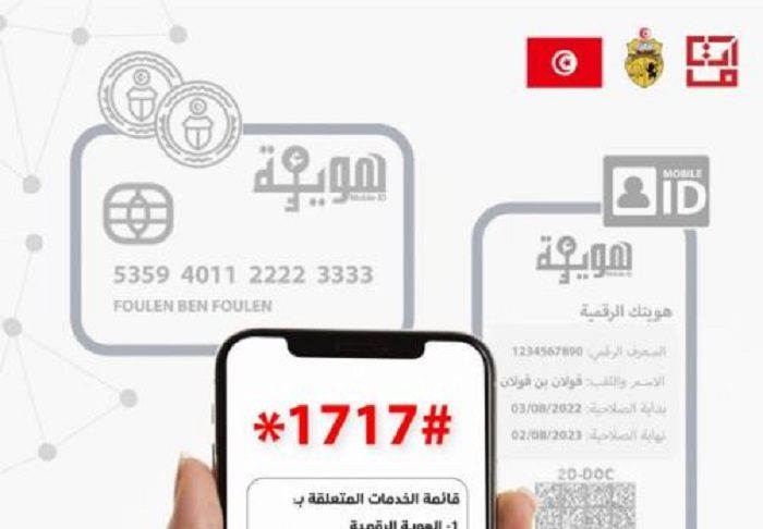 TIC : 60 mille extraits d’état civil émis pour plus de 50 mille titulaires de “e-identité”